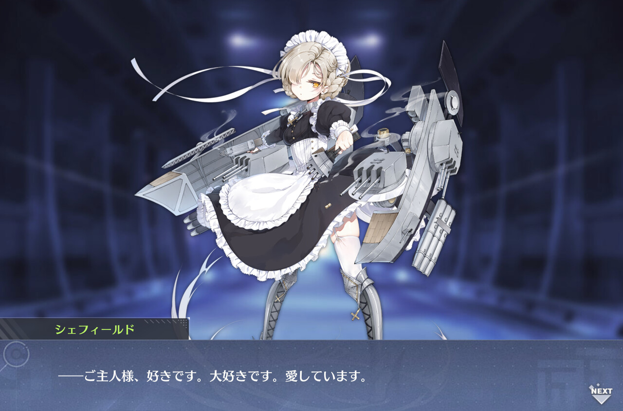 アズールレーン 速報 アズールレーン 速報