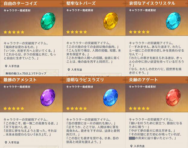 原神 神の心ってなんなの 原神速報