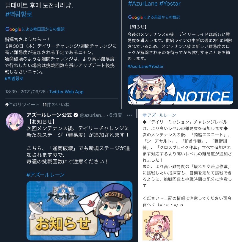 アズールレーン クスッとくる小ネタまとめpart376 アズールレーン速報