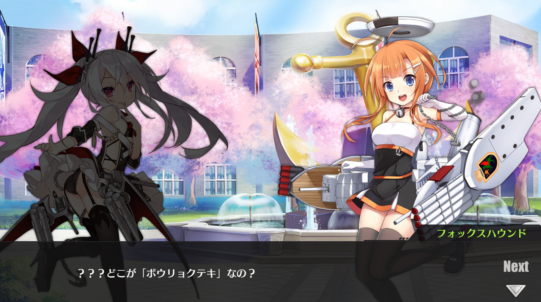 アズールレーン アークロイヤルさん心の声だだ漏れでわろた アズールレーン速報 アズールレーン アークロイヤルさん心の声だだ漏れでわろた アズールレーン速報