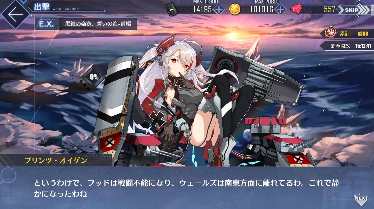 アズールレーン ビスマルクイベストは鉄血視点で面白いな アズールレーン速報