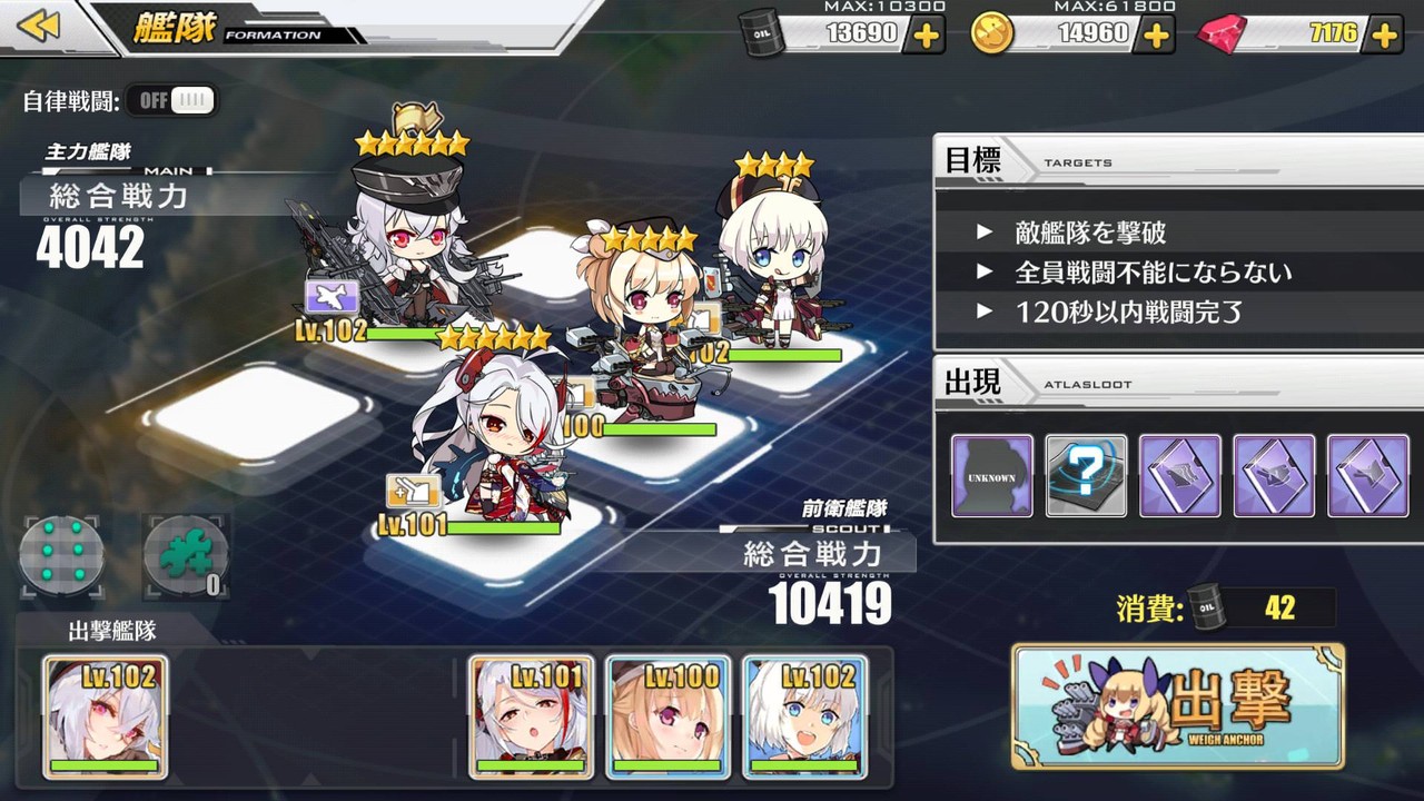 アズールレーン ローンの鉄血巡洋艦で経験値100万はかなり大変だな アズールレーン速報