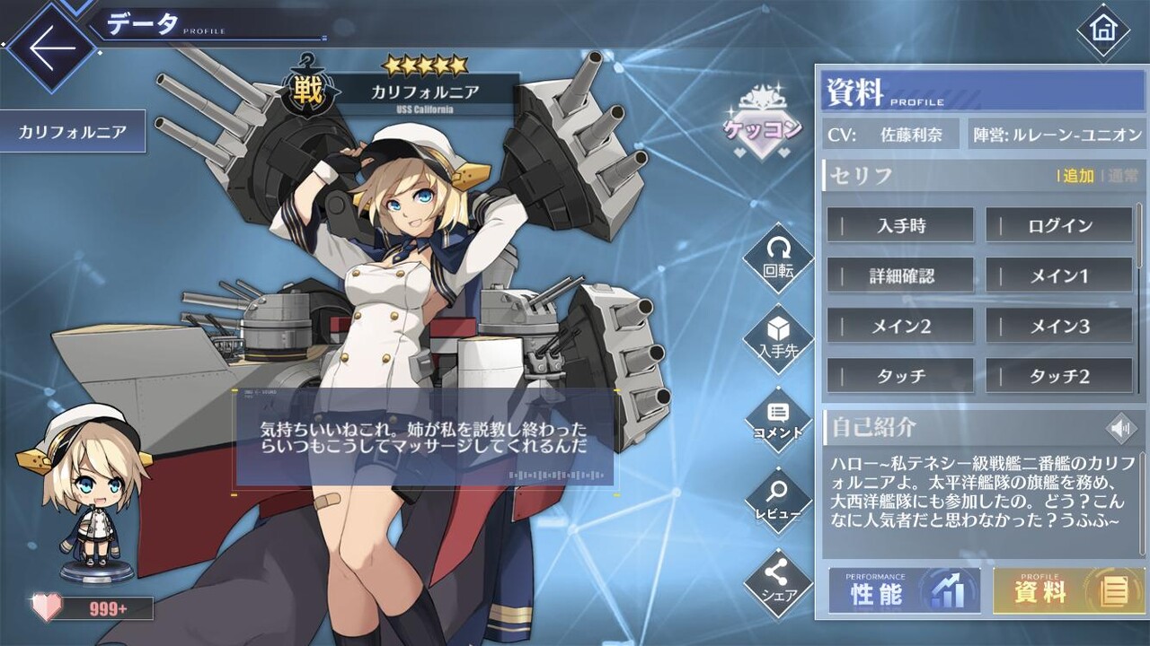 アズールレーン クスッとくる小ネタまとめpart338 アズールレーン速報 アズールレーン クスッとくる小ネタまとめpart338 アズールレーン速報