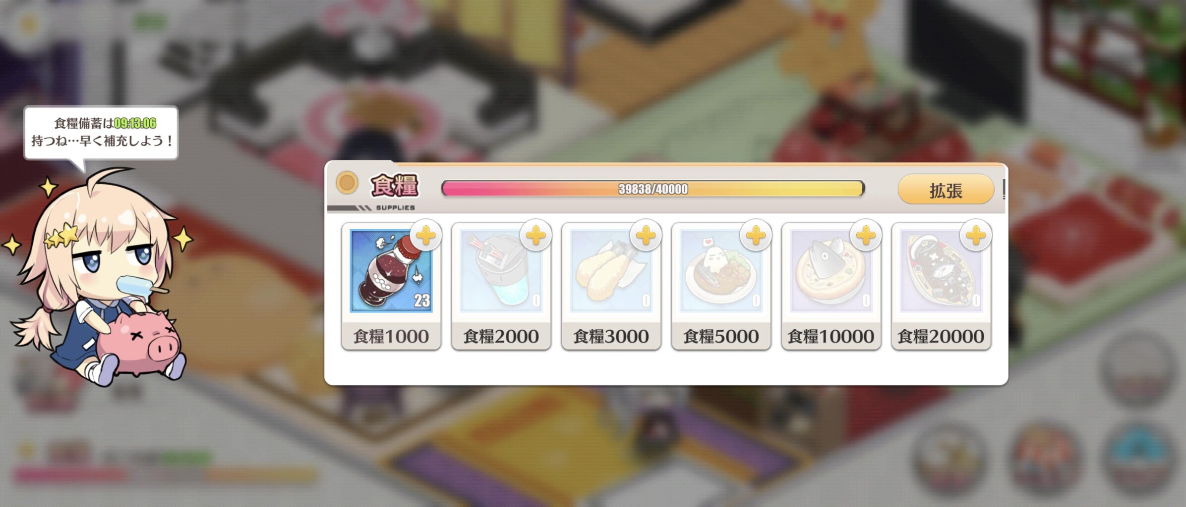 アズールレーン いくぞ指揮官 食糧備蓄は十分か アズールレーン速報 アズールレーン いくぞ指揮官 食糧備蓄は十分か アズールレーン速報