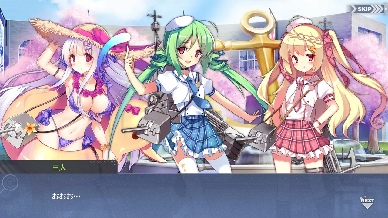 アズールレーン C級駆逐艦のすゝめ アズールレーン速報 アズールレーン C級駆逐艦のすゝめ アズールレーン速報