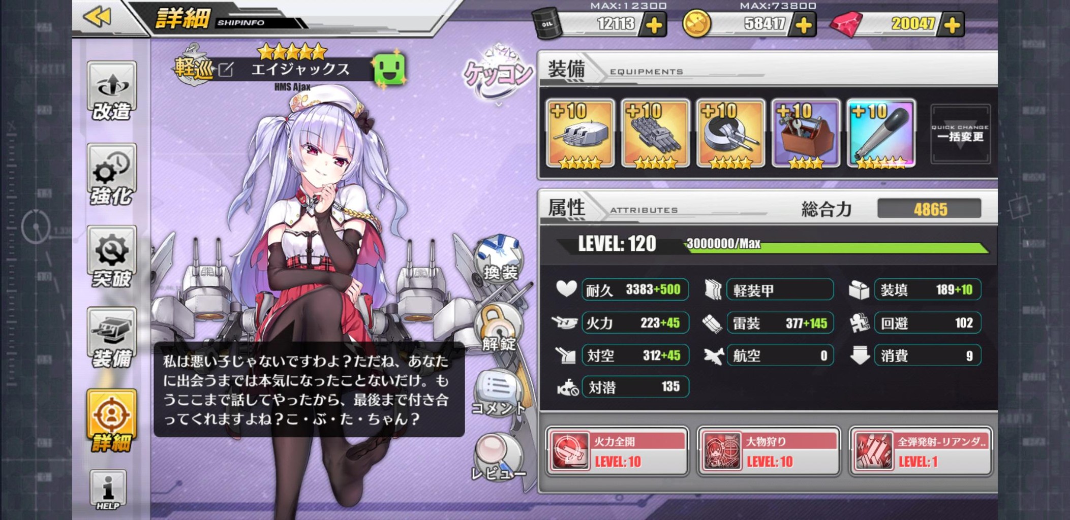 アズールレーン 子豚ちゃん指揮官はエイジャックス様に勝ってみたい アズールレーン速報 アズールレーン 子豚ちゃん指揮官はエイジャックス様に勝ってみたい アズールレーン速報