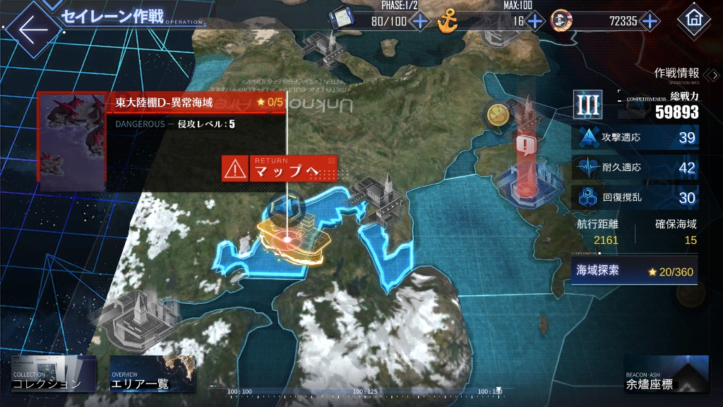 アズールレーン レベル5海域辺りからかなり敵も強くなってくるな アズールレーン速報 アズールレーン レベル5海域辺りからかなり敵も強くなってくるな アズールレーン速報