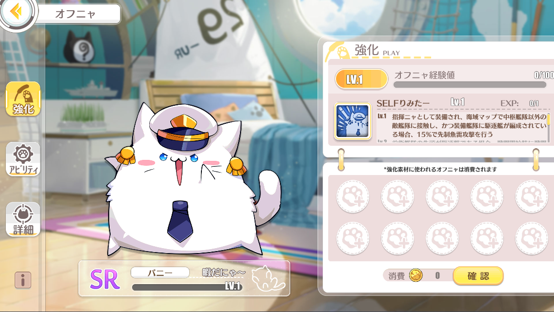 アズールレーン オフニャのスキルは固定っぽいけど初期アビリティはランダム アズールレーン速報 アズールレーン オフニャのスキルは固定っぽいけど初期アビリティはランダム アズールレーン速報