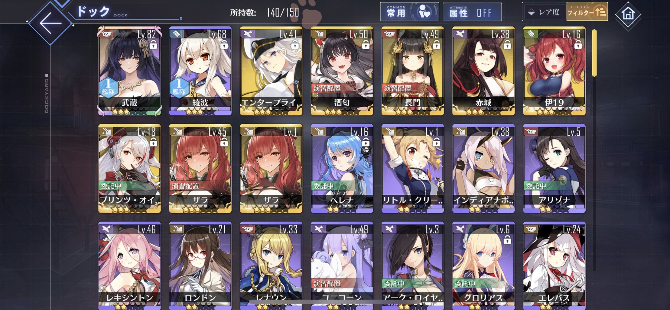 アズールレーン どんな時でも股間が優先だ アズールレーン速報