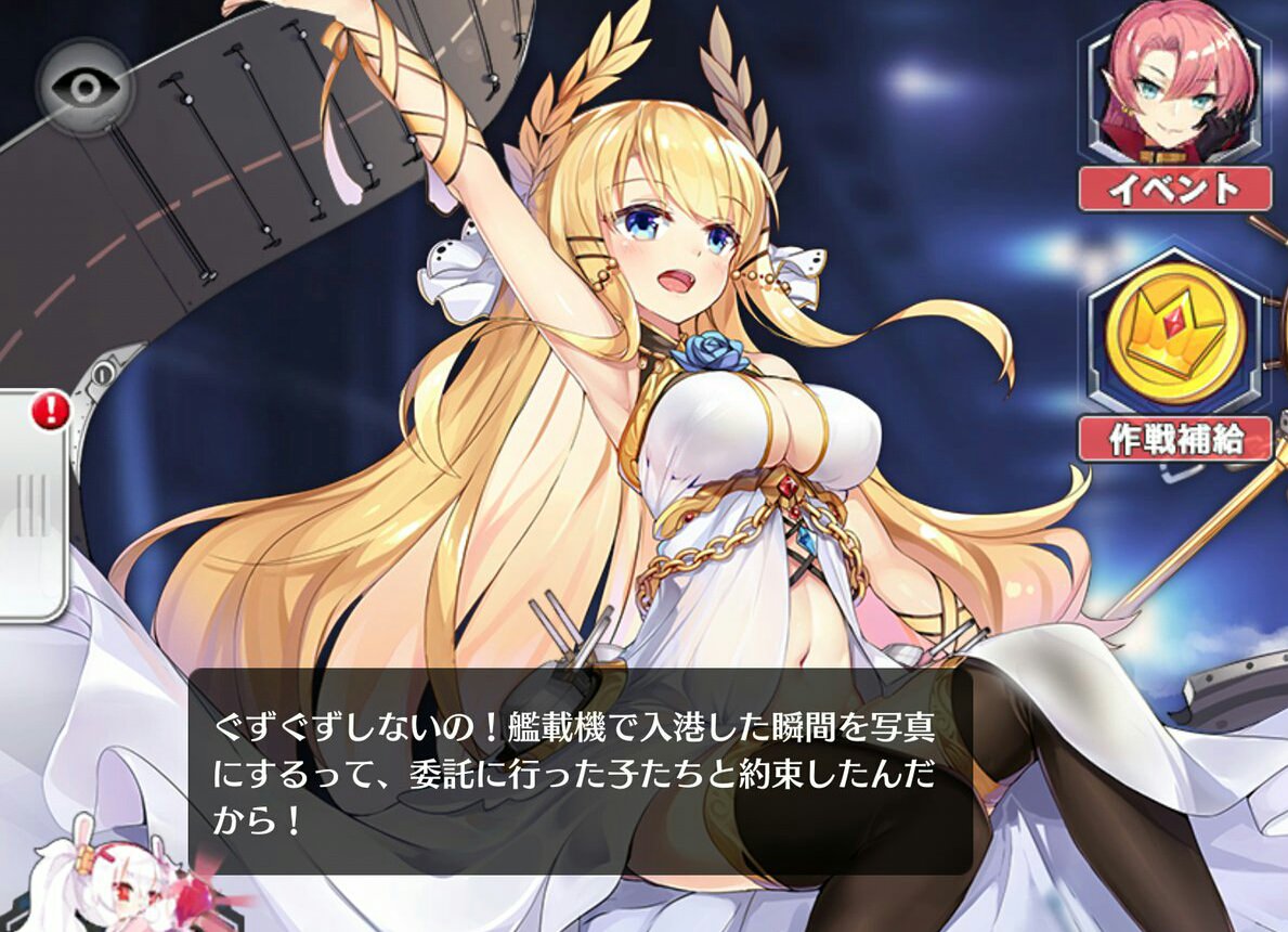 アズールレーン ヴィクトリアス思ったより粗暴でわろた アズールレーン速報