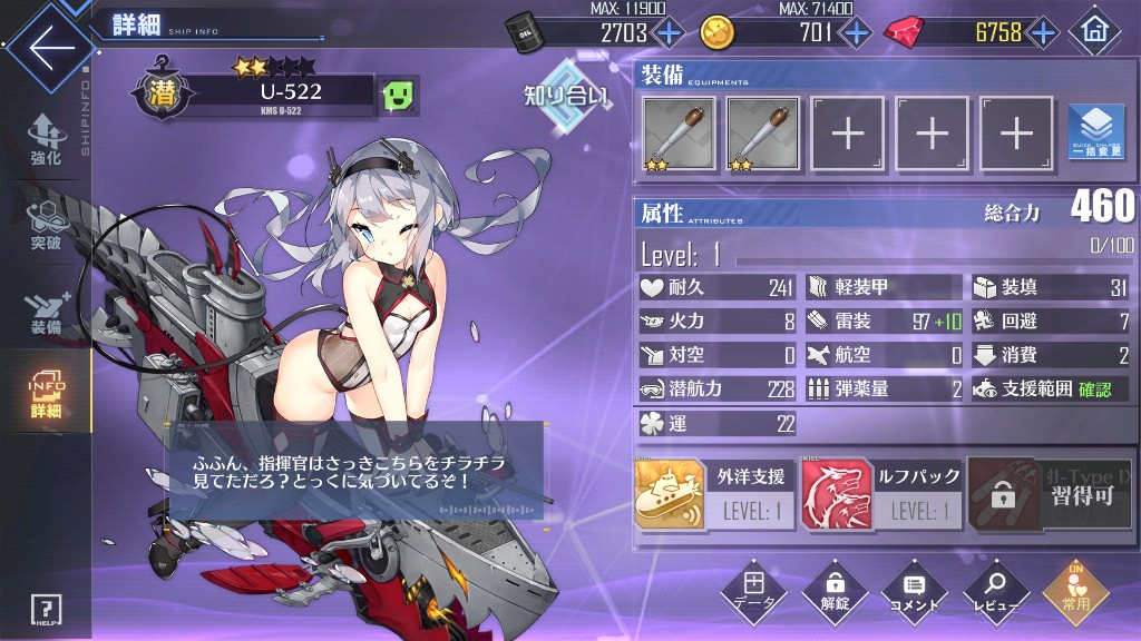 アズールレーン U 522スケべな身体し過ぎなんだよチラチラ見るゾオラァン アズールレーン速報