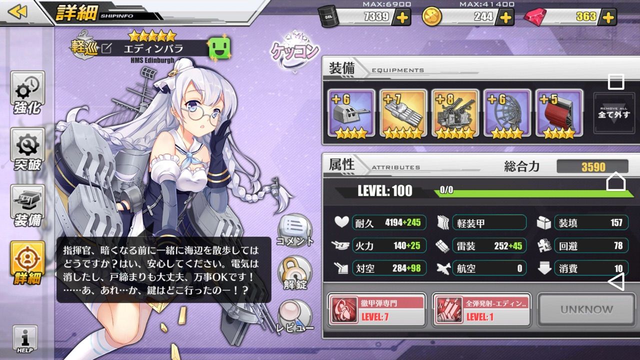 アズールレーン エバラだって可愛いだろ アズールレーン速報 アズールレーン エバラだって可愛いだろ アズールレーン速報