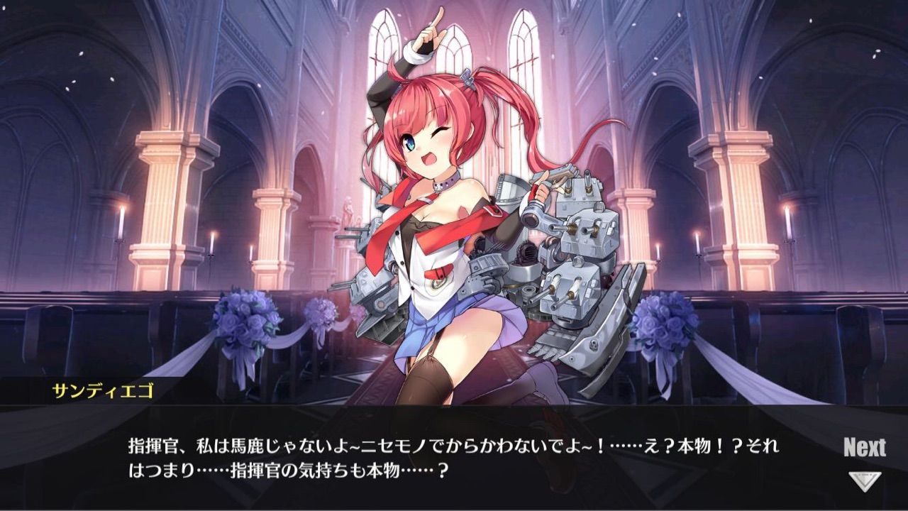 アズールレーン サンディエゴ元気で明るくてエロいのに何が不満なんだよ アズールレーン速報