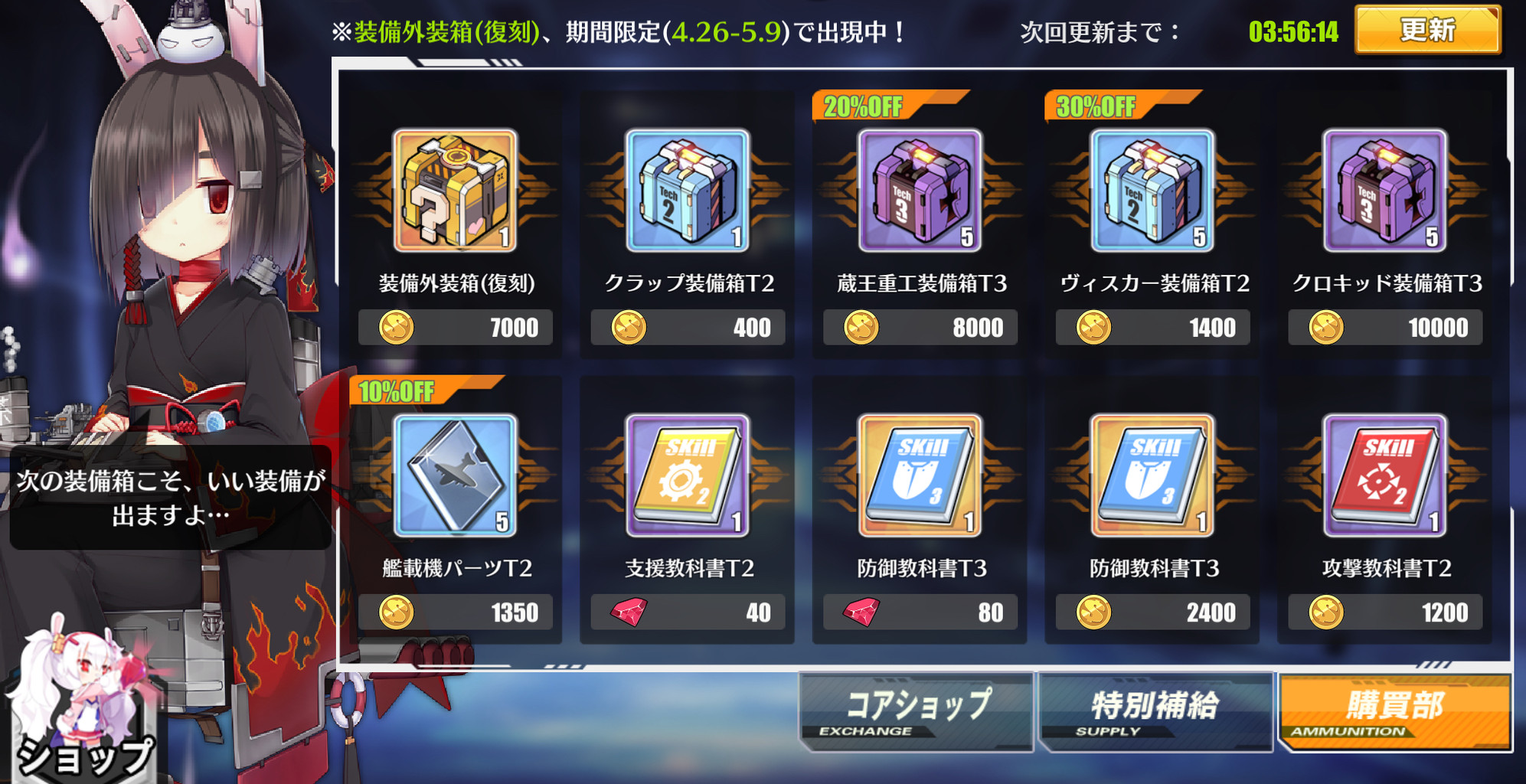 アズールレーン 今ってショップで外装箱とか金箱買ってる アズールレーン速報