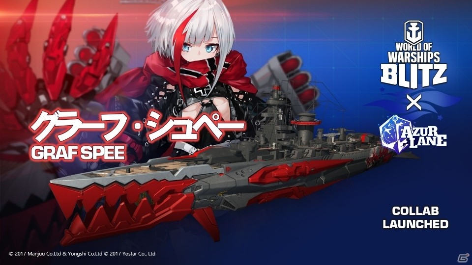 アズールレーン Wows Blitzにアズレンコラボ艦が3月26日から実装 アズールレーン速報