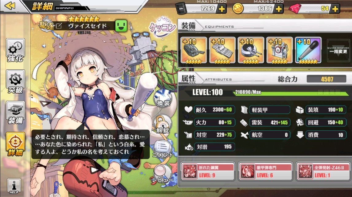 アズールレーン Z46にどんな名前つけてあげてる アズールレーン速報 アズールレーン Z46にどんな名前つけてあげてる アズールレーン速報