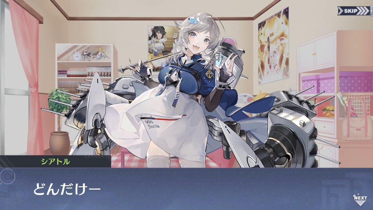 アズールレーン シアトルみたいな後輩キャラっぽい艦船に好かれたい アズールレーン速報