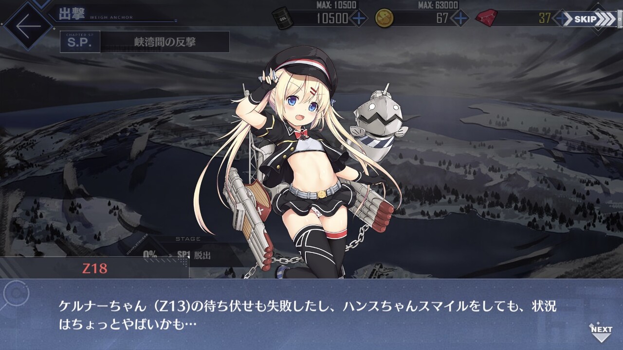 アズールレーン Zシリーズ多すぎて誰が誰かわからない問題 アズールレーン速報