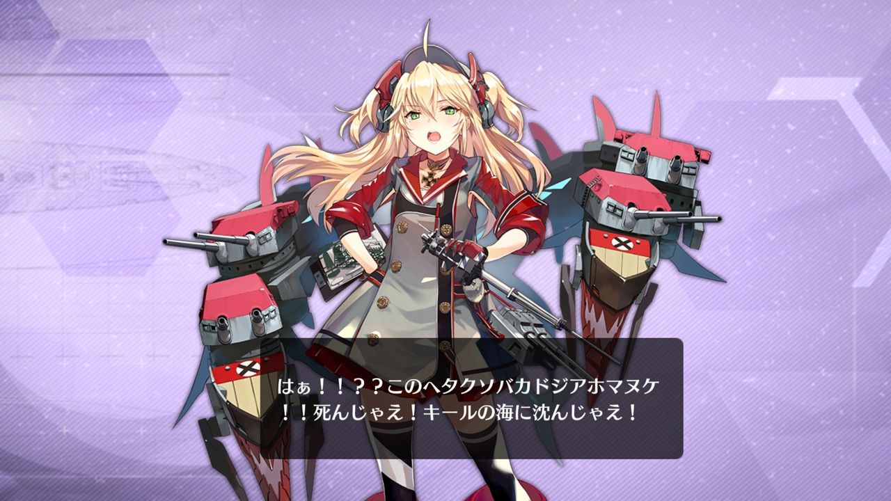 アズールレーン ヒッパーもっとどぎつい性格かと思ったらそこまでじゃなかった アズールレーン速報