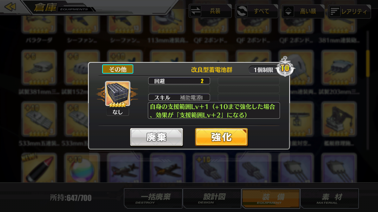 アズールレーン 改良型蓄電池群は潜水艦使うなら必須級じゃね アズールレーン速報
