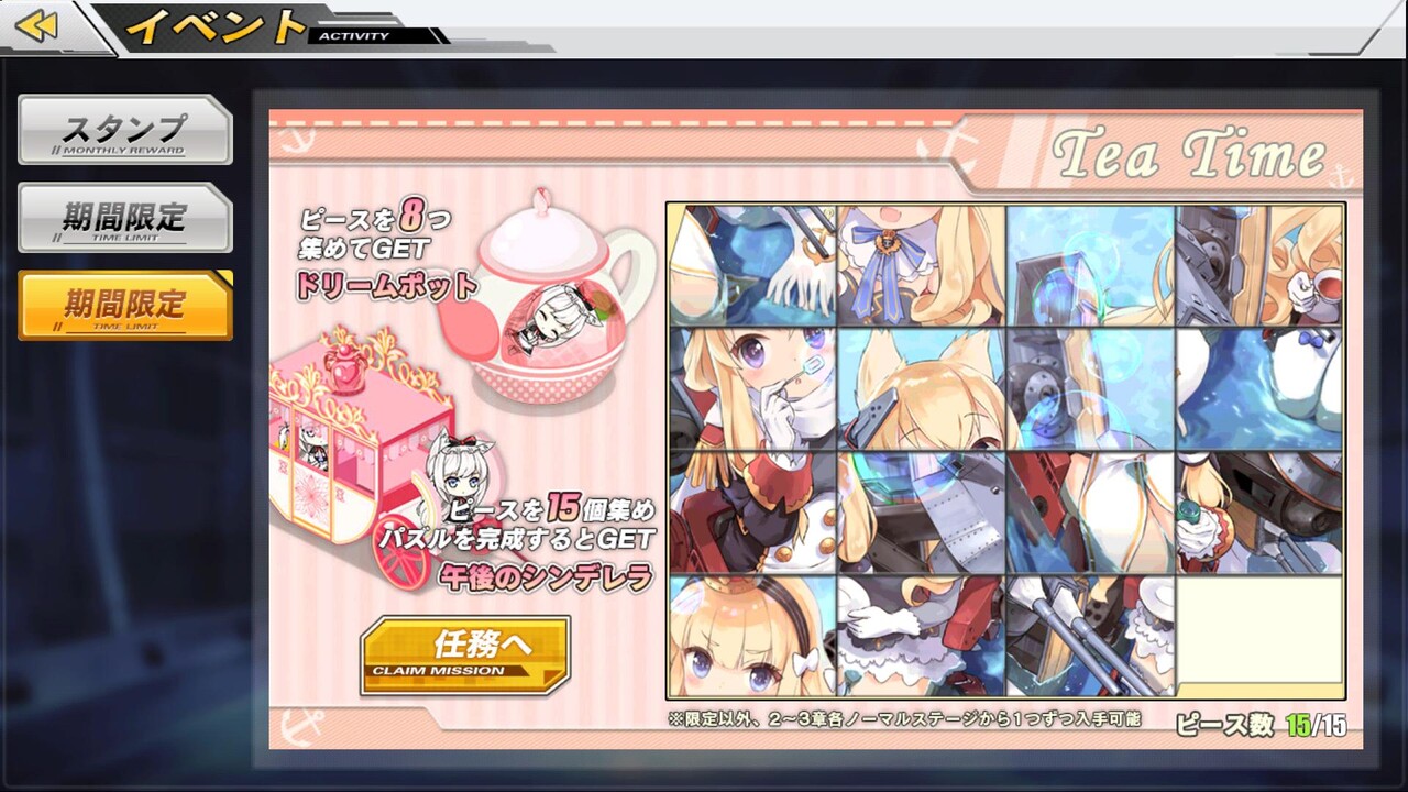 アズールレーン 過去最も難しかったコンテンツ アズールレーン速報