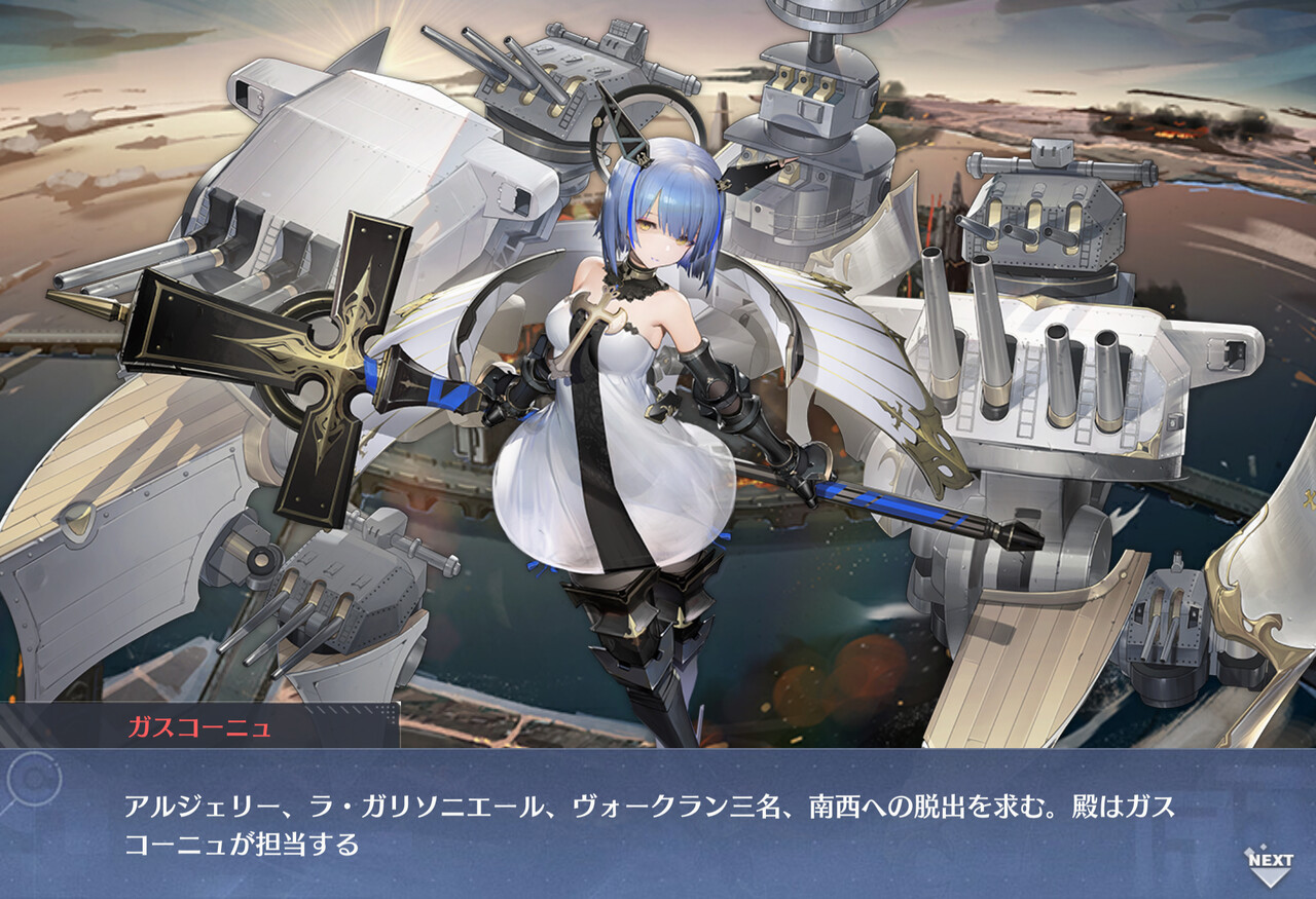 アズールレーン ガスコーニュの育成に失敗したらどうなるのっと アズールレーン速報 アズールレーン ガスコーニュの育成に失敗したらどうなるのっと アズールレーン速報