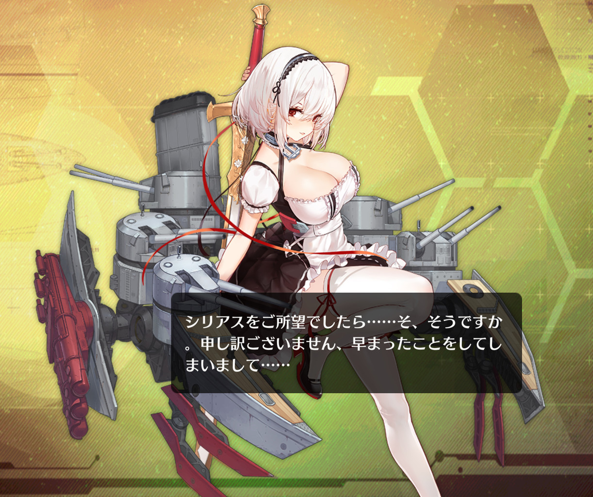 アズールレーン シコ艦の瞬間最大風速は アズールレーン速報