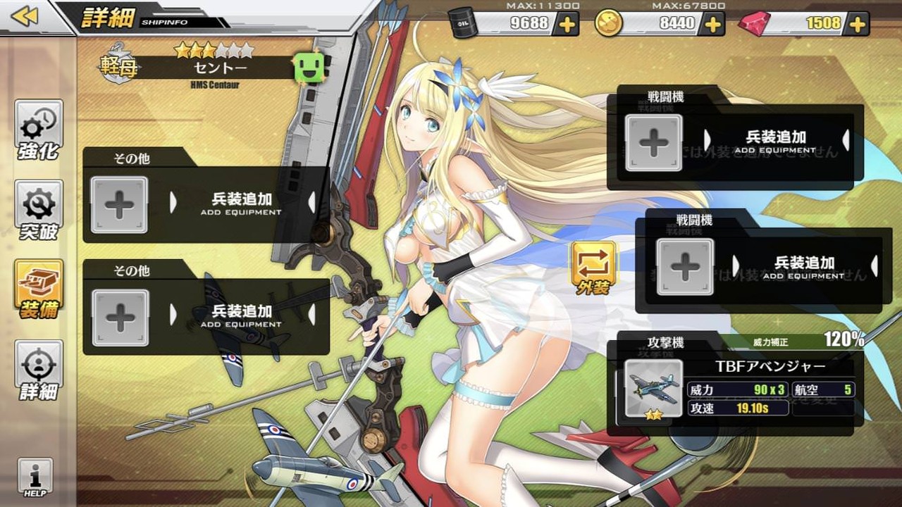 アズールレーン セントー後輩ちゃん可愛えええええ スキルどんな感じ アズールレーン速報