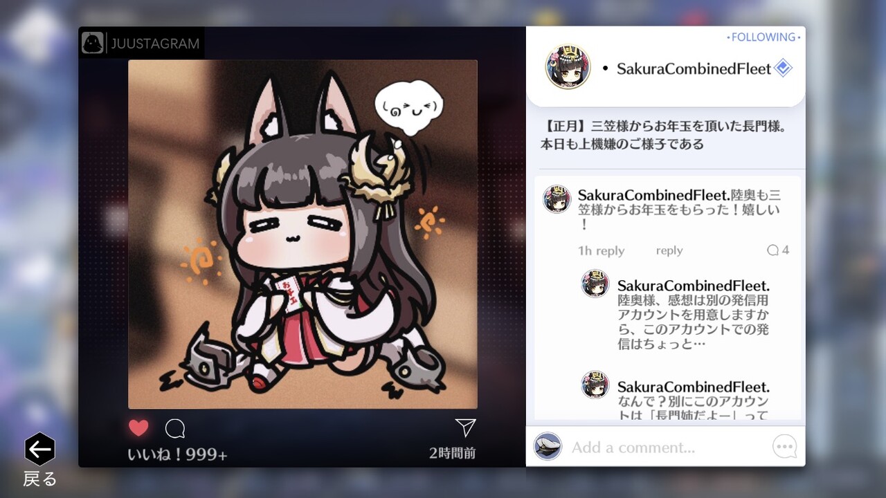 アズールレーン 三笠からお年玉を貰って長門は上機嫌 アズールレーン速報 アズールレーン 三笠からお年玉を貰って長門は上機嫌 アズールレーン速報