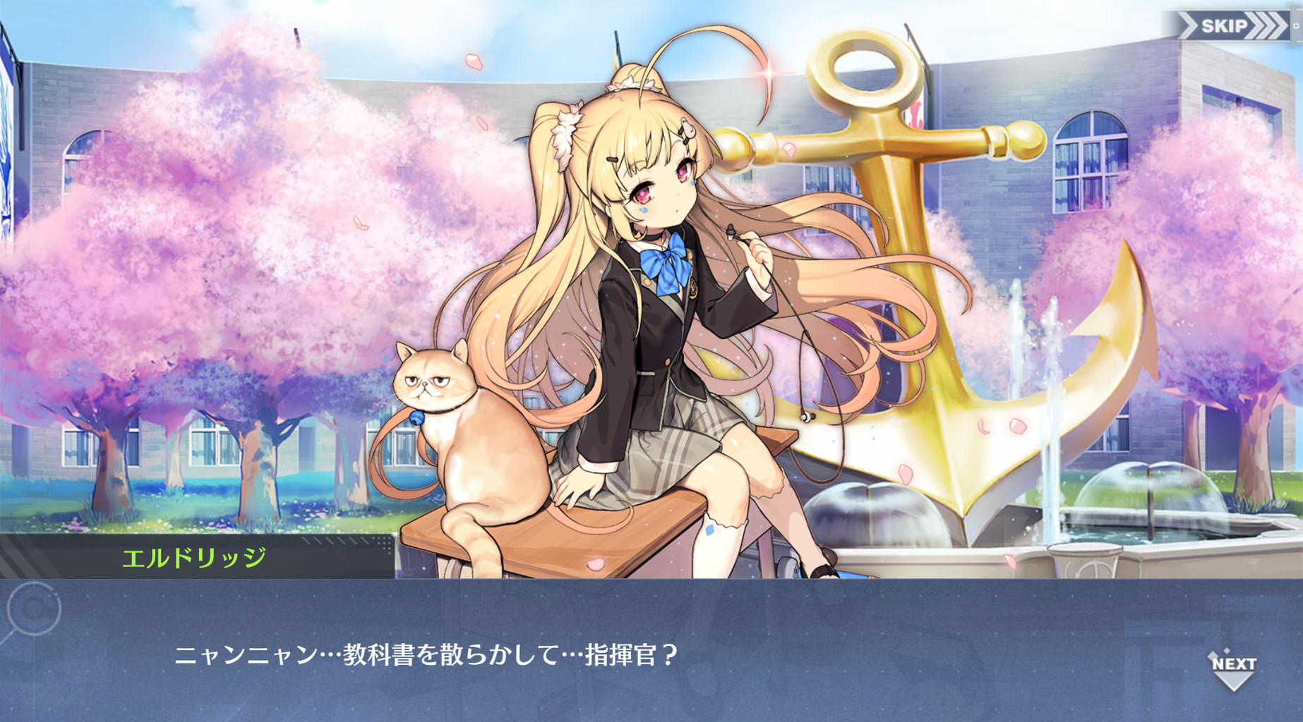 アズールレーン エルドリッジとニャンニャン エルドリッジとニャンにゃああああああああああああああんんんんんん アズールレーン速報