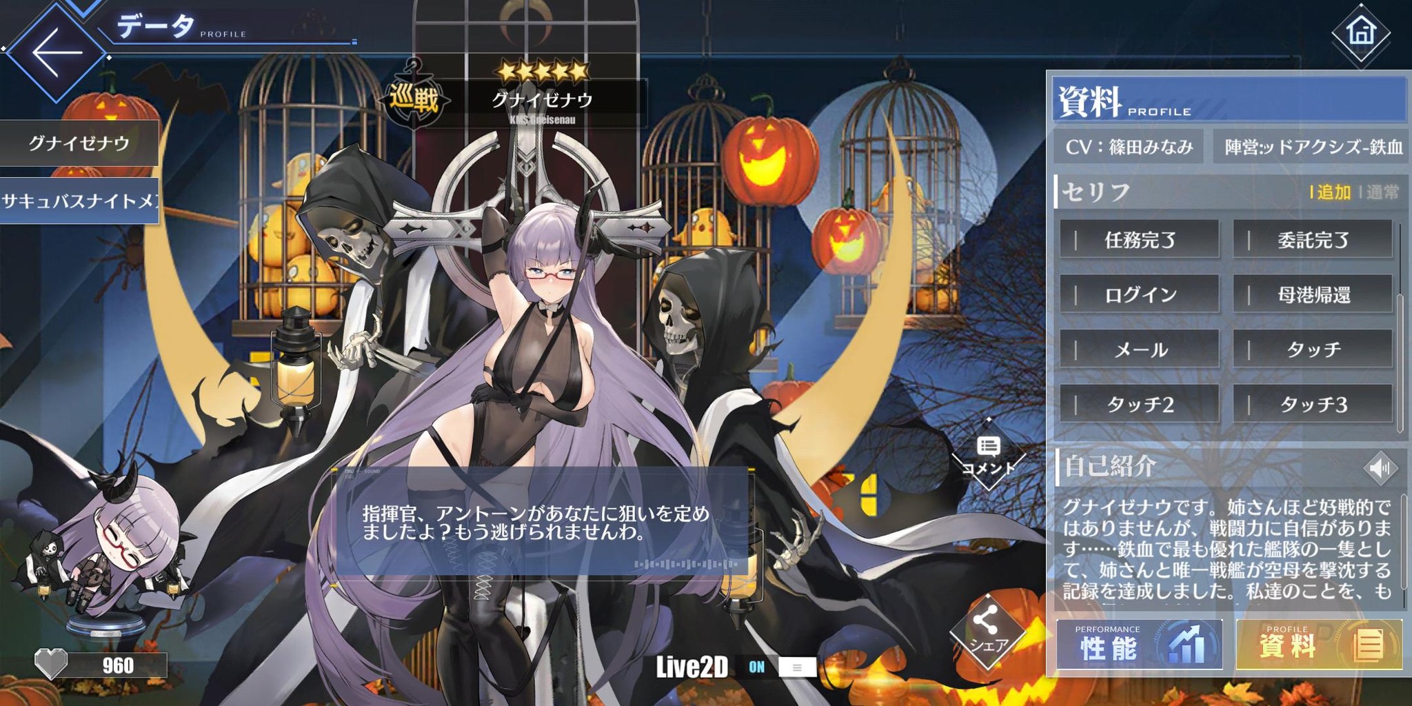 アズールレーン サキュバスグナイゼナウlive2d素直射爆了 アズールレーン速報