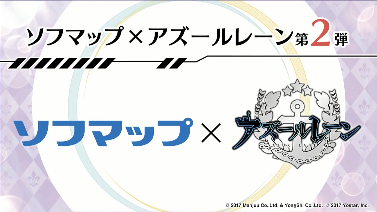 アズールレーン 明石 ソフマップ店員になる アズールレーン速報 アズールレーン 明石 ソフマップ店員になる アズールレーン速報