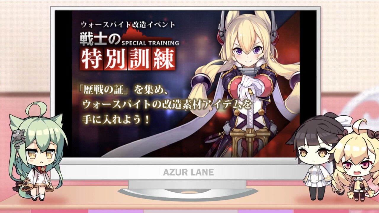 アズール レーン 今 から 始める