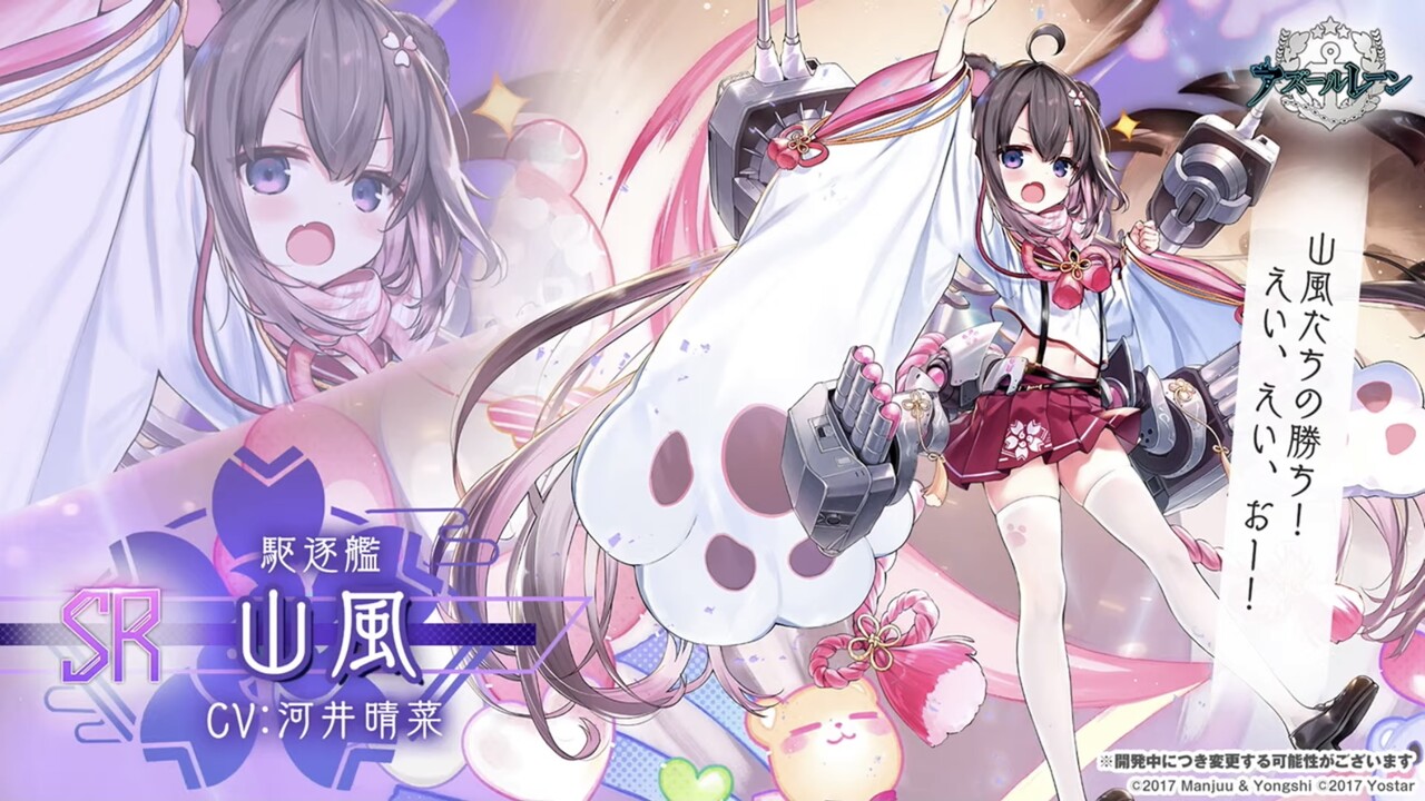 アズールレーン 4周年記念生放送新情報解禁スペシャル 新情報まとめ アズールレーン速報