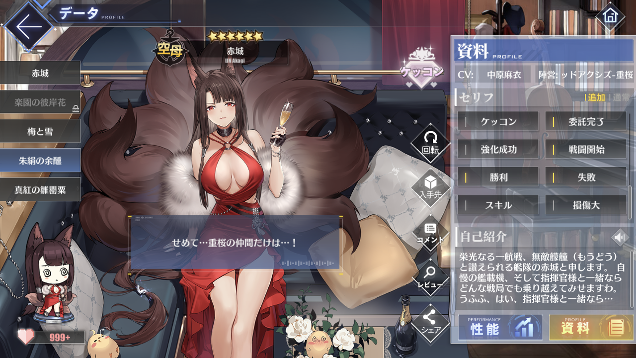 アズールレーン 信濃や赤城とかの尻尾勢モフりたい アズールレーン速報