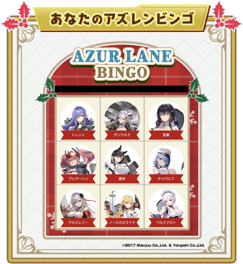 アズールレーン 好きな艦船多すぎてビンゴで9人選ぶのにもめちゃくちゃ悩むよな アズールレーン速報 アズールレーン 好きな艦船多すぎてビンゴで9人選ぶのにもめちゃくちゃ悩むよな アズールレーン速報