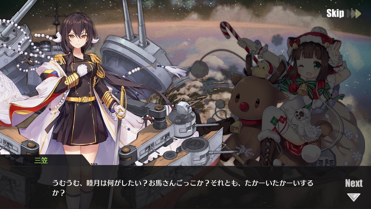 アズールレーン 三笠がおばあちゃんという風潮 アズールレーン速報 アズールレーン 三笠がおばあちゃんという風潮 アズールレーン速報