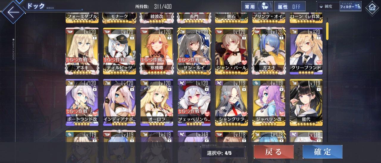 アズールレーン まだ13章クリアしてないなら怖がらずに挑むのだ アズールレーン速報