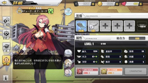 デューク・オブ・ヨーク 初期ステ