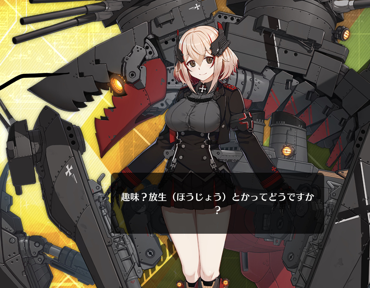 アズールレーン ローンちゃんって何か弱点ないの アズールレーン速報