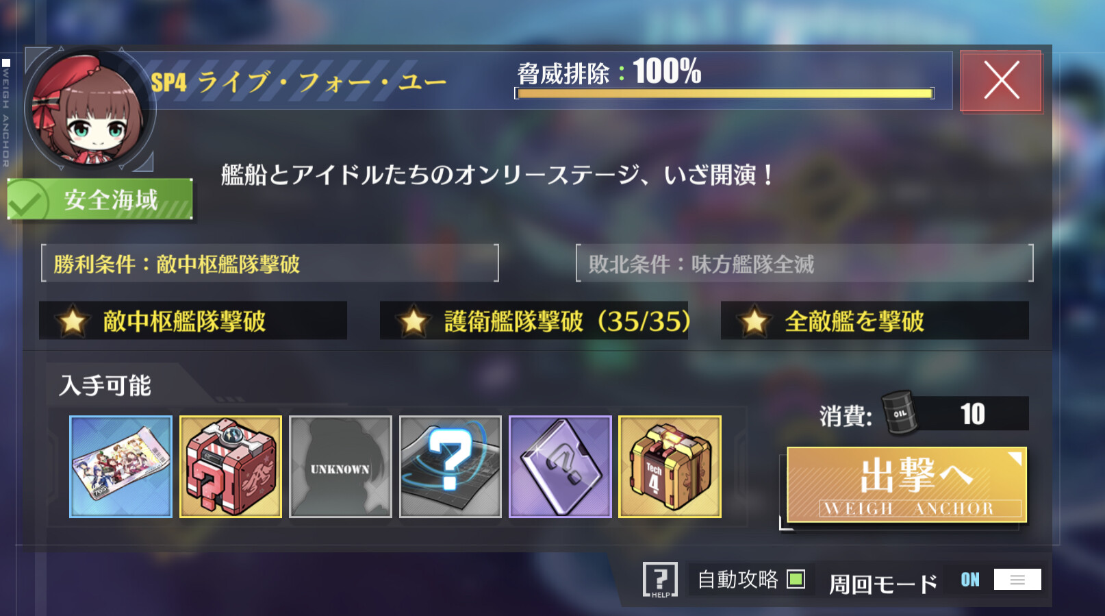 アズールレーン コラボ新規指揮官でsp4クリアまだいけるのか アズールレーン速報 アズールレーン コラボ新規指揮官でsp4クリアまだいけるのか アズールレーン速報
