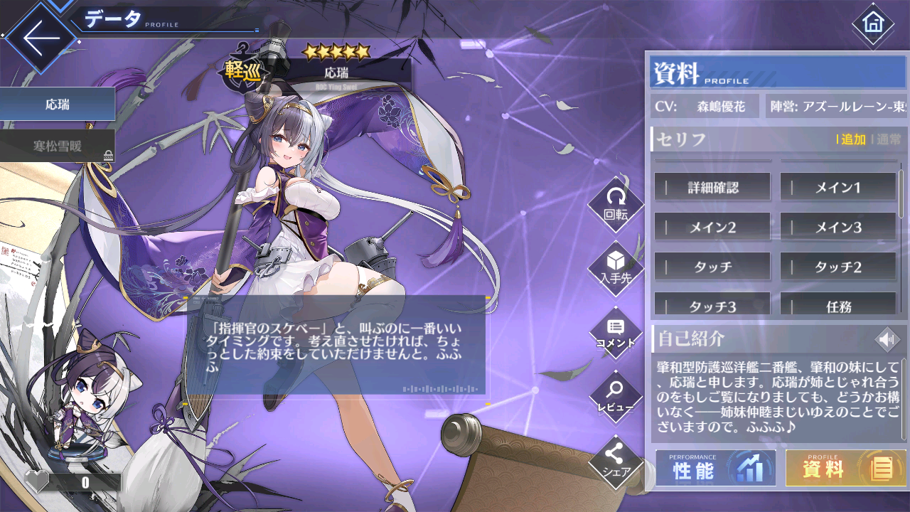 アズールレーン チョウホウちゃんインルイちゃん2人とも アズールレーン速報 アズールレーン チョウホウちゃんインルイちゃん2人とも アズールレーン速報