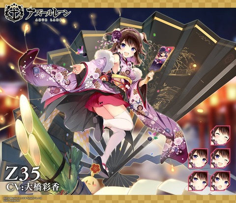 アズールレーン Z35ちゃんに正月着せ替え可愛えええええええええええ アズールレーン速報