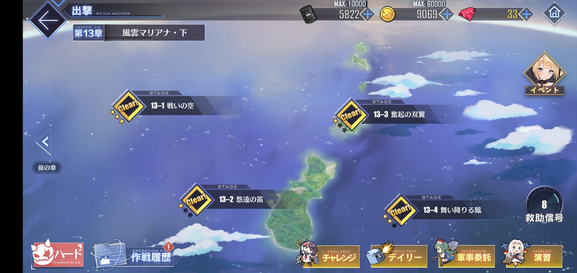 アズールレーン 半年で13 4クリアしゅごい アズールレーン速報