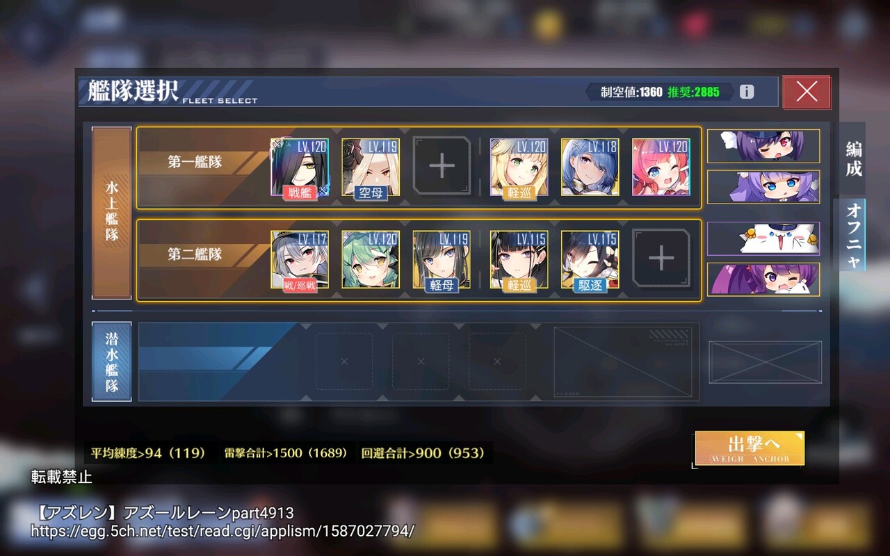 アズールレーン Hな11章の難易度どうだった アズールレーン速報