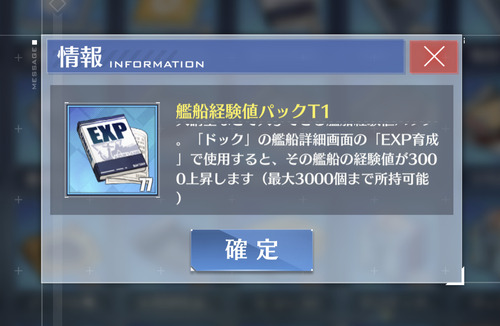アズールレーン 経験値パックめちゃくちゃ便利すぎいいいいいいい アズールレーン速報