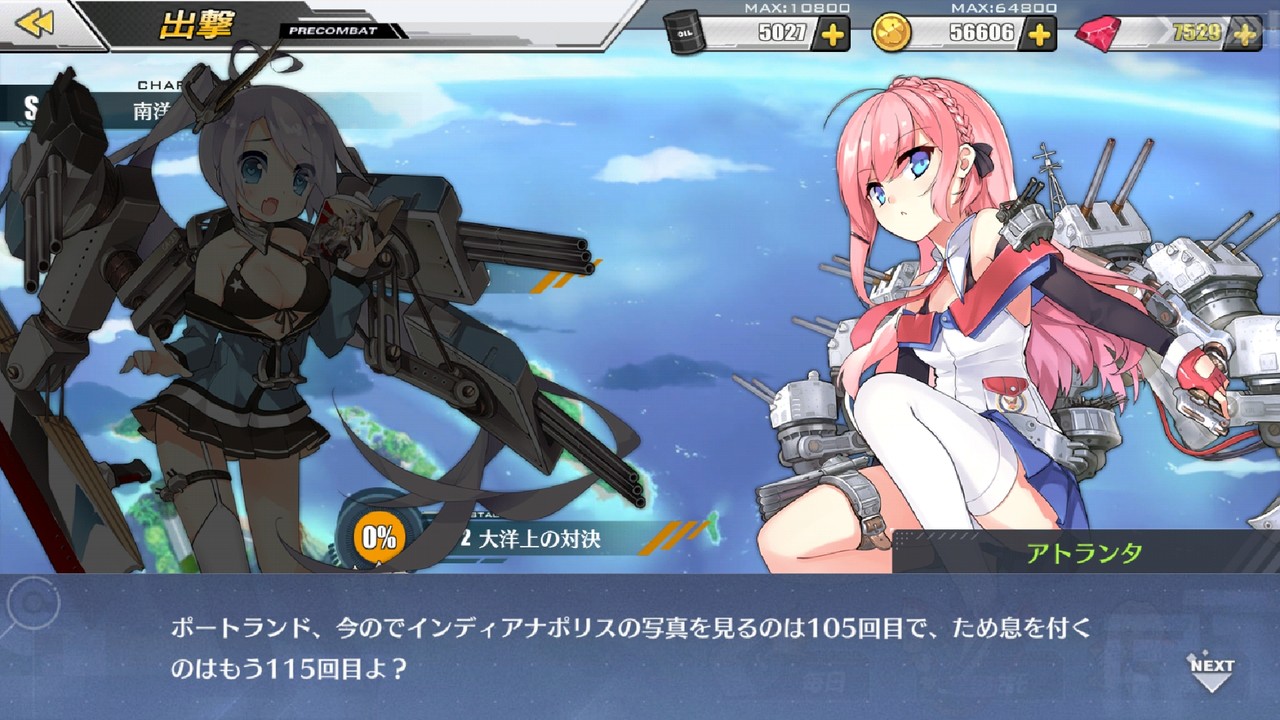 アズールレーン クスッとくる小ネタまとめpart198 アズールレーン速報