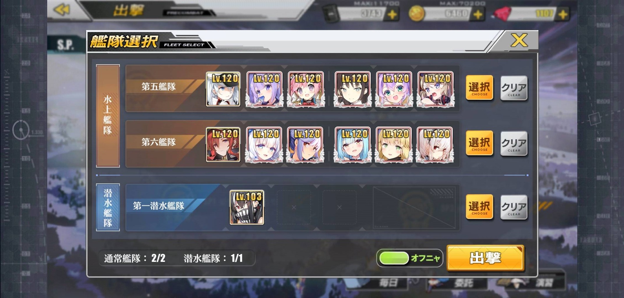 アズールレーン 13章どんな編成で攻略しに行く アズールレーン速報