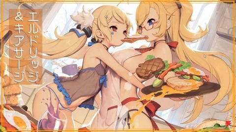 エルドリッジとキアサージ
