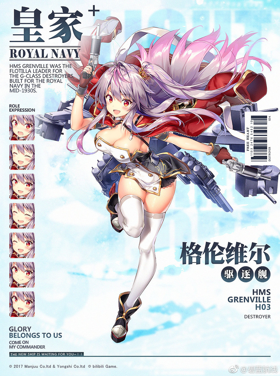 アズールレーン 凛洌イベ新艦にグレンヴィル めちゃんこ可愛いいいいいいいいいい アズールレーン速報